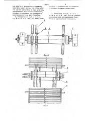 Ротационный сепаратор корнеклубнеуборочной машины (патент 1743441)