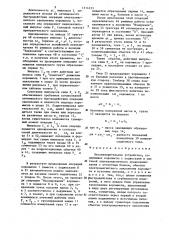 Весоизмерительное устройство (патент 1314233)