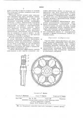 Упругое колесо (патент 439415)