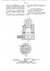 Способ зенкерования и развертывания отверстий алмазными инструментами (патент 874379)