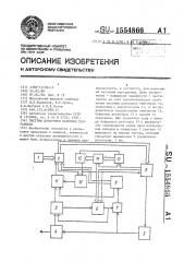 Система дозировки наливных маргаринов (патент 1554866)