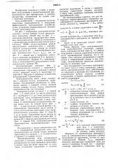Электропаяльник для демонтажа радиоэлементов (патент 1588516)
