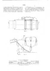 Устройство для передачи сыпучих материалов с одного конвейера на другой (патент 328044)