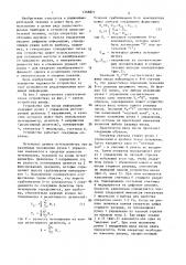 Устройство для ввода информации (патент 1368871)