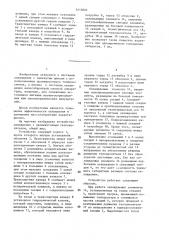 Устройство охлаждения с промежуточным теплоносителем (патент 1412021)