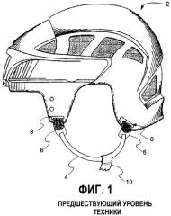 Ушная петля шлема (патент 2383374)
