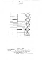 Дистанционирующее устройство для трубных панелей (патент 565195)