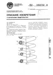 Упругий элемент (патент 1052752)
