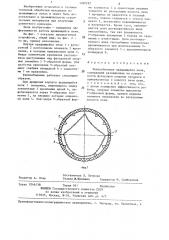 Теплообменник вращающейся печи (патент 1280292)