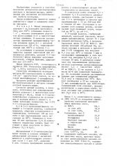 Способ получения алкилсалицилатной присадки к маслам (патент 1227655)
