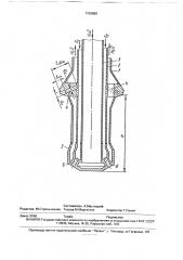 Фурма для продувки металла (патент 1759889)