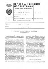 Лебедка для конусов засыпного устройства доменных печей (патент 311858)