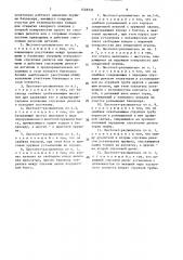 Пистолет-распылитель (патент 1528332)