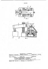 Зажимное устройство (патент 1021556)