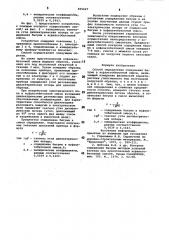 Способ определения содержаниябитума b асфальтобетонной смеси (патент 815627)