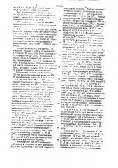 Способ получения метилового эфира @ -l-аспартил-l- фенилаланина (патент 884564)