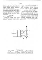 Дозатор объемного расхода газа (патент 342061)