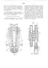 Подъемно-поворотный стол (патент 498061)