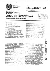 Способ получения фторангидритового вяжущего (патент 1609772)