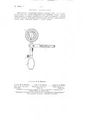Патент ссср  156649 (патент 156649)