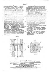 Прессформа с двумя плоскостями разъема плит для изготовления изделий из пластмасс (патент 597557)