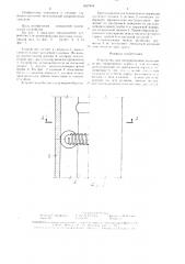 Устройство для центрирования насосных штанг (патент 1627654)