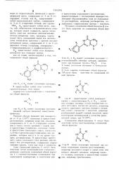 Способ получения производных 8-азапурин-6-она (патент 526292)