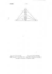 Антенна-мачта (патент 65642)