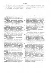 Теплообменная труба (патент 1071920)