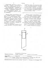 Рабочее колесо центробежного насоса (патент 1581865)