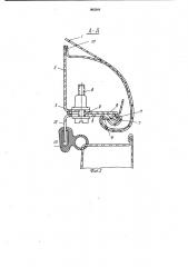 Устройство для крепления тента на кузове транспортного средства (патент 992249)