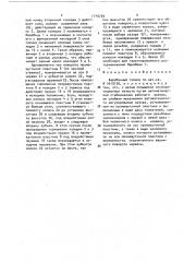 Барабанный тормоз (патент 1719739)