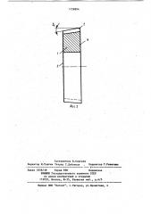 Цилиндрическая косозубая передача (патент 1158804)