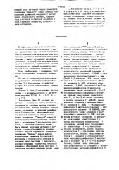 Устройство для позиционных остановок тележки со снижением скорости (патент 1198126)