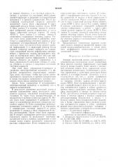 Аппарат магнитной записи (патент 605238)