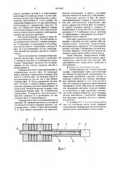 Комбинированный гимнастический снаряд (патент 1674867)