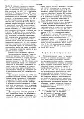 Распределительный кран (патент 741014)