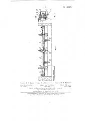 Захватная балка для подъема и опускания затворов гидротехнических сооружений (патент 140373)