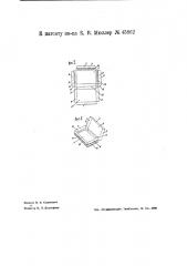 Коробка, преимущественно для папирос (патент 43862)