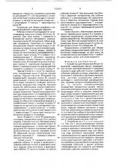 Устройство для сборки резьбовых соединений (патент 1731621)