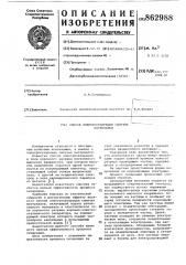 Способ электросепарации сыпучих материалов (патент 862988)