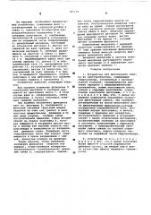 Устройство для вытягивания слитка из кристаллизатора (патент 583175)