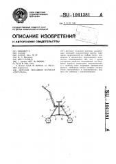 Детская складная коляска 