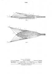 Трал для лова морских объектов (патент 712066)