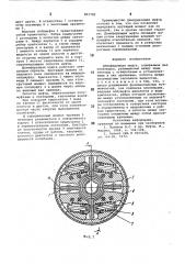 Демпфирующая муфта (патент 861782)