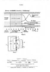 Устройство для связи скоростной киносьемки с осциллограммой (патент 516993)