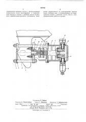 Устройство для проведения подводных работ (патент 407788)