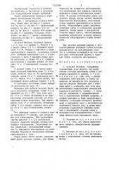 Кусачки боковые (патент 1353586)