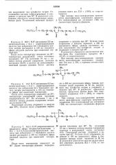 Способ полученияn-гетероциклических сложных эфиров перфторалкилмонокарбоновой кислоты (патент 429580)