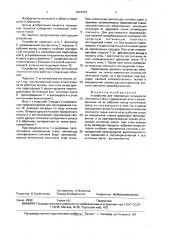 Устройство для измерения оптической плотности ткани (патент 1674797)